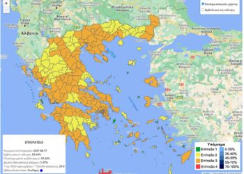 Στο 53.77% η εμβολιαστική κάλυψη στην ΠΕ Κοζάνης – Τα ποσοστά για τη Δ. Μακεδονία