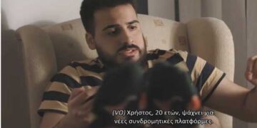 «Δεν το βαρέθηκες όλο αυτό;» – Το viral σποτ φοιτητών του ΑΠΘ υπέρ του εμβολιασμού