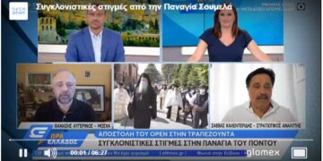 Παναγία Σουμελά: Συγκλονιστικές στιγμές – Λειτούργησε πάλι έπειτα από 6 χρόνια