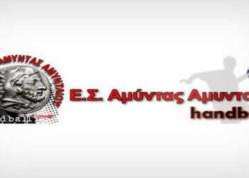 Χαντ-μπολ: Επιστρέφει ξανά στο προσκήνιο ο ιστορικός Αμύντας Αμυνταίου