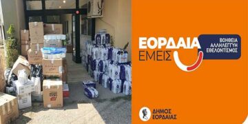 Ένα φορτηγό ανθρωπιστικής βοήθειας από την Εορδαία στους πυρόπληκτους