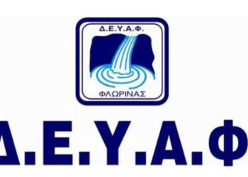 ΔΕΥΑ Φλώρινας: Προγραμματισμένες διακοπές υδροδότησης τη νύχτα για να δημιουργούνται αποθέματα νερού- Έκκληση για χρήση νερού μόνο για οικιακές ανάγκες