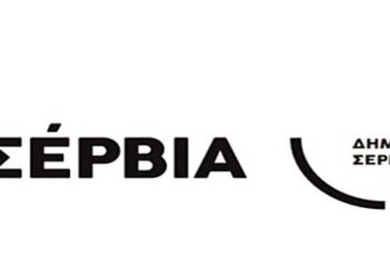 Δήμος Σερβίων: “Τα προβλήματα στον Δήμαρχο”- Συναντήσεις Δημάρχου με τις τοπικές κοινότητες
