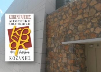 Κοβεντάρειος Δημοτική Βιβλιοθήκη Κοζάνης: Με την ταινία “Η Παναγία των Παρισίων” αρχίζουν και πάλι οι προβολές ταινιών σήμερα Δευτέρα 23 Αυγούστου στις  21.00