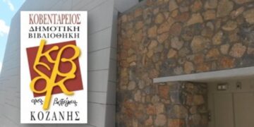 Κοβεντάρειος Δημοτική Βιβλιοθήκη Κοζάνης: Με την ταινία “Η Παναγία των Παρισίων” αρχίζουν και πάλι οι προβολές ταινιών σήμερα Δευτέρα 23 Αυγούστου στις 21.00