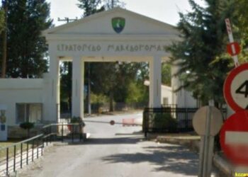 Στην Ήπειρο τα κατάφεραν, στην Κοζάνη ακόμα ψαχνόμαστε- Στα χέρια της αυτοδιοίκησης το πρώην στρατόπεδο «Παπακώστα» στην Άρτα- Βαλτωμένο για δεκαετίες το «Μακεδονομάχων»- Οι υποσχέσεις, τα προσύμφωνα, οι εξαγγελίες και οι φωτογραφίες