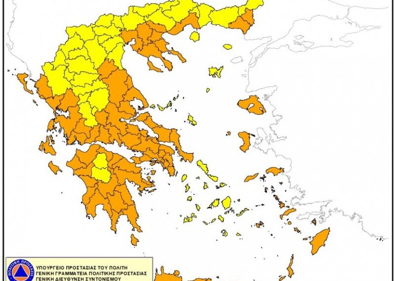 Δήμος Γρεβενών: Υψηλός Κίνδυνος Πυρκαγιάς τη Δευτέρα 2 Αυγούστου