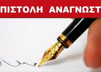 Στην Πτολεμαΐδα η έννοια πεζόδρομος είναι καθαρά διακοσμητική- Επιστολή αναγνώστη