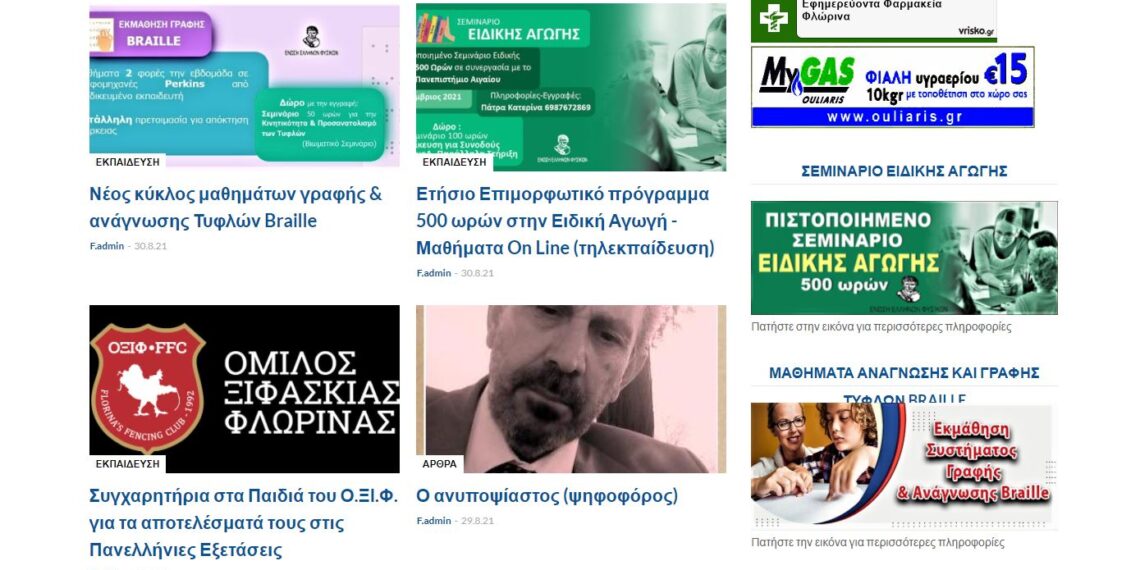 Ένωση Ελλήνων Φυσικών: Υπηρεσίες Συμβουλευτικής Καθοδήγησης για Υλοποίηση επιμορφωτικού προγράμματος