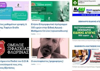 Ένωση Ελλήνων Φυσικών: Υπηρεσίες Συμβουλευτικής Καθοδήγησης για Υλοποίηση επιμορφωτικού προγράμματος