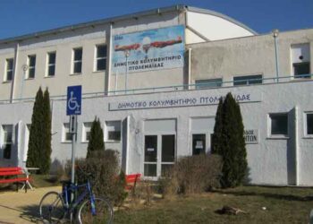 Από αύριο Δευτέρα 6/09/2021 ανοίγει το δημοτικό κολυμβητήριο Πτολεμαΐδας