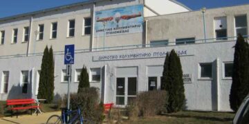 Από αύριο Δευτέρα 6/09/2021 ανοίγει το δημοτικό κολυμβητήριο Πτολεμαΐδας