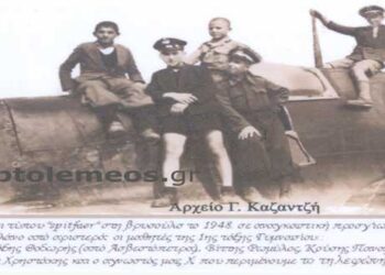 Μικροί μαθητές πάνω στην άτρακτο πολεμικού αεροσκάφους το 1948- Από τη στήλη του κ. Γ. Καζαντζή στον Παλμό 01/09/2021