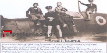 Μικροί μαθητές πάνω στην άτρακτο πολεμικού αεροσκάφους το 1948- Από τη στήλη του κ. Γ. Καζαντζή στον Παλμό 01/09/2021