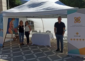Περίπτερο ενημέρωσης των νέων φοιτητών/τριών στο κέντρο της Πτολεμαΐδας από το Πανεπιστήμιο Δυτικής Μακεδονίας