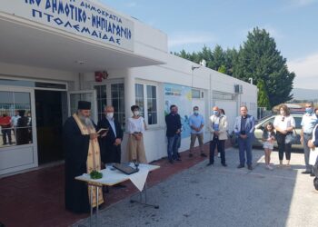 Ο αγιασμός για τη νέα σχολική χρονιά του ειδικού σχολείου στην Πτολεμαΐδα