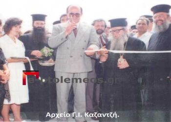 Από τα εγκαίνια του Μποδοσάκειου -Μια μεγάλη μέρα για την Πτολεμαΐδα, την Επαρχία, το Νομό μας και όχι μόνο!- Από τη στήλη του κ. Γ. Καζαντζή στον Παλμό 08/09/2021