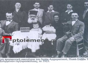 Η προσφυγική οικογένεια του Αρχιερατικού, Παπά-Σάββα Τσιροζίδης, στα Καϊλάρια το 1923-Από τη στήλη του κ. Γ. Καζαντζή στον Παλμό 01/09/2021
