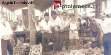 Για τους νέους που δεν έζησαν την κλειστή λαϊκή αγορά Πτολεμαϊδος-Από τη στήλη του κ. Γ. Καζαντζή στον Παλμό 08/09/2021