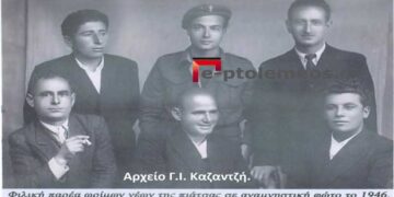 Φιλική παρέα της πιάτσας, σε αναμνηστική φωτογραφία, το 1946- Από τη στήλη του κ. Γ. Καζαντζή στον Παλμό 08/09/2021