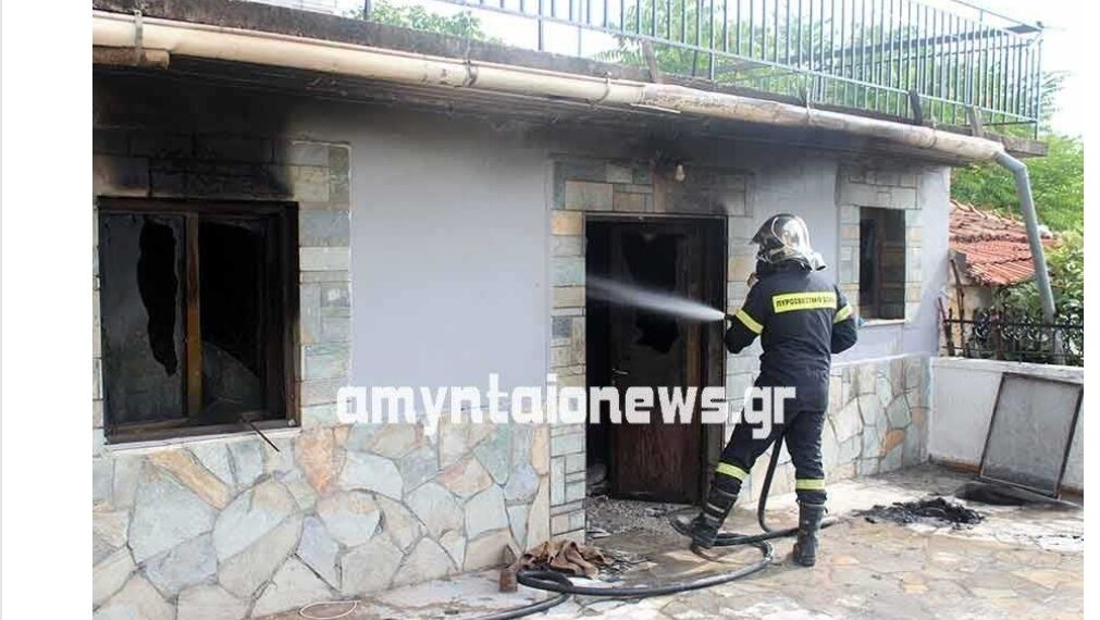 Ηλικιωμένη κάηκε ζωντανή μέσα στο σπίτι της, στο Ξινό Νερό Φλώρινας