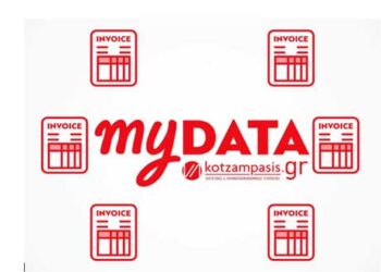 myDATA: Οι προθεσμίες για τις επιχειρήσεις