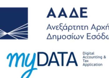 ΑΝΚΟ: Από σήμερα 1 Σεπτεμβρίου η διασύνδεση των ταμειακών μηχανών με το Taxis. Το χρονοδιάγραμμα και η νέα εφαρμογή timologio της ΑΑΔΕ για τους ελεύθερους επαγγελματίες και τις μικρές επιχειρήσεις