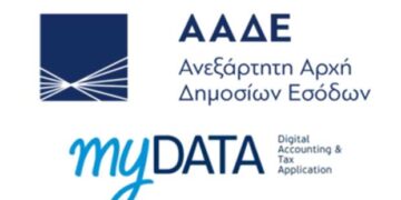 ΑΝΚΟ: Από σήμερα 1 Σεπτεμβρίου η διασύνδεση των ταμειακών μηχανών με το Taxis. Το χρονοδιάγραμμα και η νέα εφαρμογή timologio της ΑΑΔΕ για τους ελεύθερους επαγγελματίες και τις μικρές επιχειρήσεις