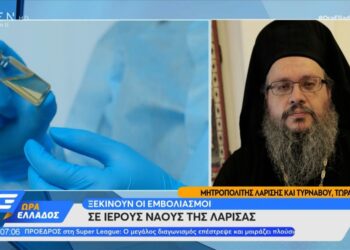 Ιερώνυμος Λαρίσης: Μου είπαν ότι αν εμβολιαστώ, στον Γ’ Παγκόσμιο τα… έξυπνα όπλα θα με βρουν και θα σκοτωθώ πρώτος
