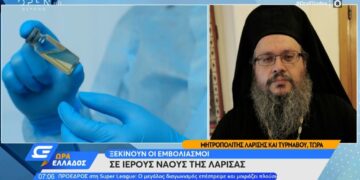 Ιερώνυμος Λαρίσης: Μου είπαν ότι αν εμβολιαστώ, στον Γ’ Παγκόσμιο τα… έξυπνα όπλα θα με βρουν και θα σκοτωθώ πρώτος