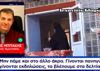 Τι δηλώνουν για το συμβάν με τον χωρίς μάσκα αρχιμανδρίτη στο λύκειο Αμυνταίου, Άνθιμος Μπιτάκης, Γιάννης Κιοσές και Μητροπολίτης Θεόκλητος