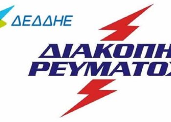 Προγραμματισμένη διακοπή ρεύματος την Κυριακή 12 Σεπτεμβρίου σε οδούς της Κοζάνης