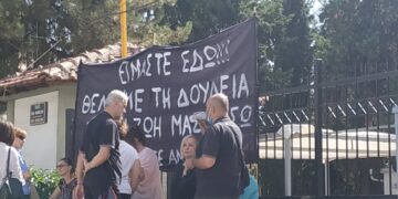 Διαμαρτυρία στο Μαμάτσειο από ανεμβολίαστους εργαζόμενους: “Θέλουμε πίσω τη δουλειά μας”