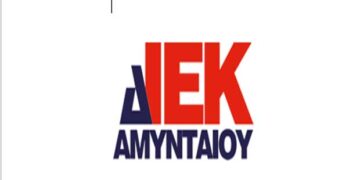 ΔΙΕΚ Αμυνταίου: Οι ειδικότητες που θα λειτουργήσουν- Η προθεσμία υποβολής αιτήσεων