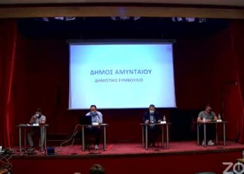 Επανήλθε στις δια ζώσης συνεδριάσεις το Δημοτικό Συμβούλιο Αμυνταίου – Δείτε LIVE