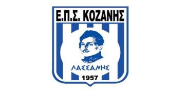 Πρεμιέρα Α΄ ΕΠΣ Κοζάνης- Η Αιανή νικήτρια στο ντέρμπι της Πτολεμαΐδας- Αποτελέσματα πρεμιέρας