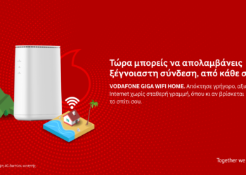 Η Vodafone παρουσιάζει το Vodafone Giga WiFi Home που φέρνει σταθερή σύνδεση μέσω 4G και ίντερνετ παντού