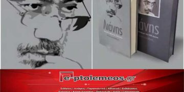 «Συνομιλώντας με τον 20ο αιώνα» – 40 συνεντεύξεις του Γιώργου Λιάνη με σημαντικά πρόσωπα θα λάβουν «σάρκα και οστά» την Κυριακή στην Πτολεμαΐδα –	Όσα είπε ο γνωστός δημοσιογράφος για το Αμύνταιο, την Πτολεμαΐδα και την «παρακμή» της Ελλάδας σήμερα -VIDEO