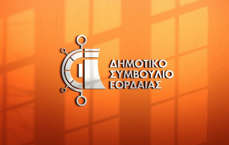 Συνεδριάζει την Παρασκευή δια ζώσης το Δημοτικό Συμβούλιο Εορδαίας – Ορίζεται Δημοτικός Σύμβουλος που θα εκτελεί χρέη προέδρου στην Κοινότητα Πενταβρύσου