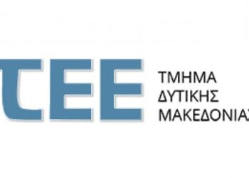 Οι προτάσεις του ΤΕΕ/ΤΔΜ για το νέο «Νέο Εξοικονομώ»: Επιπλέον χρηματοδότηση 10%, λόγω της απολιγνιτοποίησης και να αυξηθούν οι διαθέσιμοι πόροι λόγω του  χειμώνα στη περιοχή