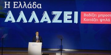 Η συνέντευξη τύπου του Πρωθυπουργού, Κυριάκου Μητσοτάκη- Δείτε live