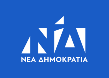 Κλιμάκια της Νέας Δημοκρατίας στις Περιφέρειες της Μακεδονίας και της Θράκης – Το πρόγραμμα για την ΠΕ Κοζάνης