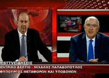 Μ. Παπαδόπουλος: Οι στόχοι στο Υπ. Μεταφορών (Ηλεκτροκίνηση, υδροπλάνα, τρένο) – Πως σχολιάζει τους υποχρεωτικούς εμβολιασμούς- Ανασχηματισμό- Lockdown-Απολιγνιτοποίηση- Μείωση εισακτέων στο Πανεπιστήμιο -Ακρινή-Διόδια (video)
