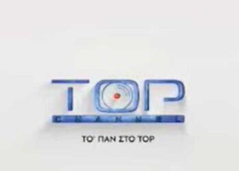 “To ‘ΠΑΝ στο ΤOP” – Πρεμιέρα σήμερα, Δευτέρα 13 Σεπτεμβρίου, για τα νέα δελτία ειδήσεων του Top Channel Δυτικής Μακεδονίας