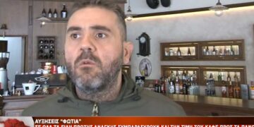 Α. Βουτυρής (Εστίαση Κοζάνης) για ανατιμήσεις φωτιά: “Ζούμε κάτι πρωτόγνωρο – Δεν ξέρω αν θα μπορέσουμε και αν πρέπει να ανεβάσουμε τιμές” -VIDEO από το Top Channel