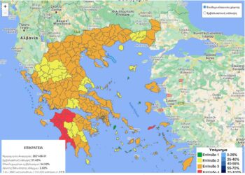 Δ. Μακεδονία: Τα νέα ποσοστά εμβολιασμών και ο νέος επιδημιολογικός χάρτης