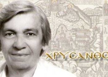 Μνημείο για τον Χρύσανθο Θεοδωρίδη, το “αηδόνι του Πόντου” στην Οινόη Κοζάνης – Τι ενέκρινε η Οικονομική Επιτροπή της Περιφέρειας