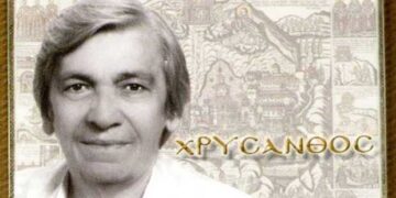 Μνημείο για τον Χρύσανθο Θεοδωρίδη, το “αηδόνι του Πόντου” στην Οινόη Κοζάνης – Τι ενέκρινε η Οικονομική Επιτροπή της Περιφέρειας