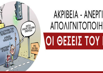TE Κοζάνης του ΚΚΕ: Εκδήλωση με θέμα «Ακρίβεια, ανεργία, απολιγνιτοποίηση. Οι θέσεις του ΚΚΕ» την Παρασκευή 1 Οκτωβρίου
