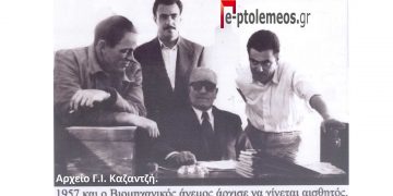 Πτολεμαϊδα 1957. Η αρχή της Βιομηχανικής Αναγέννησης της περιοχής μας και όχι μόνο   -Από την στήλη του Γ. Καζαντζή στον Παλμό της Τετάρτης 26/01